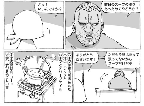 シビれめし【15】①２