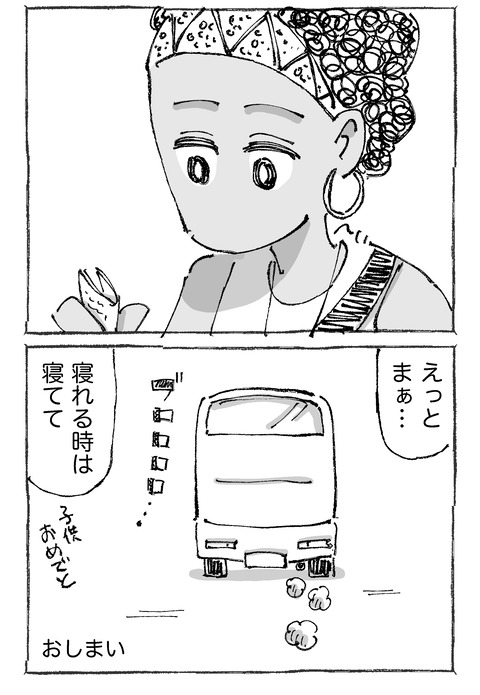 【420バス】8２２