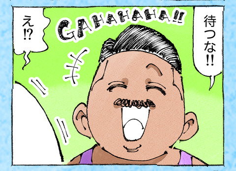 そんな日も。【40】3