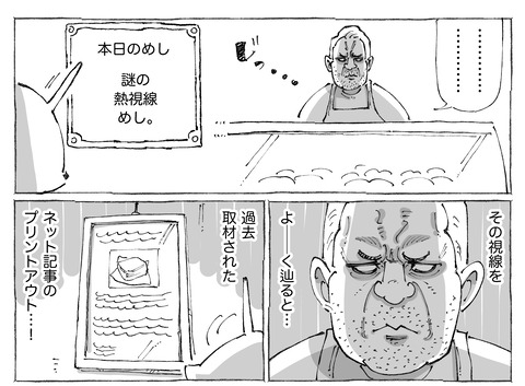 シビれめし【282】②1