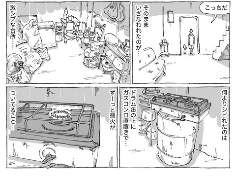 シビれめし【64】①２