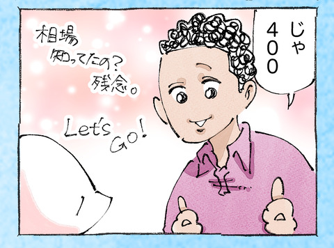 そんな日も。【9】4
