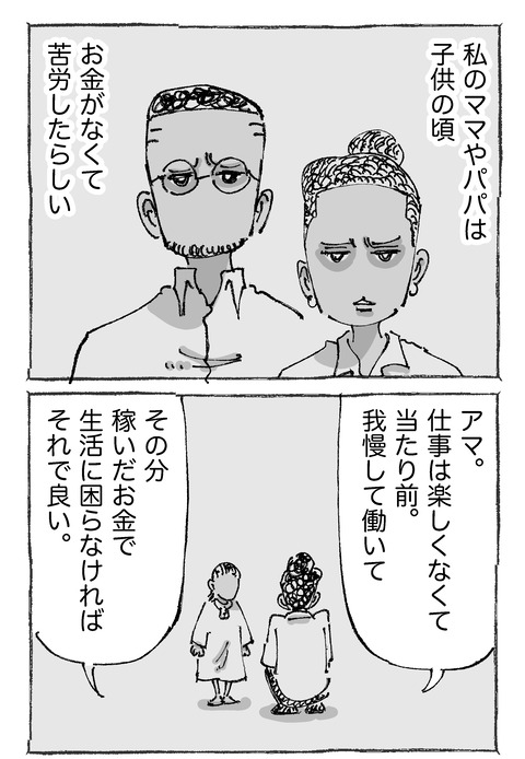 【ダメな大人】6２１