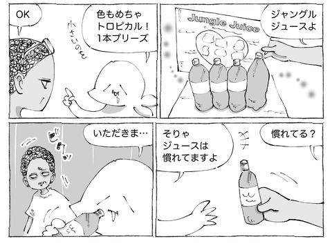 シビれめし【324】①2