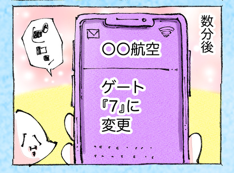 そんな日も。【62】4