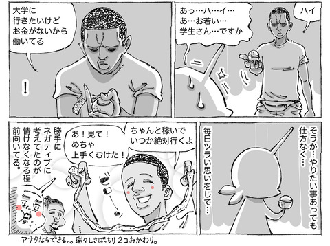 シビれめし【37】②２