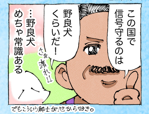 そんな日も。【40】4