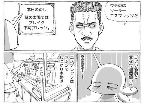 シビれめし【213】①2