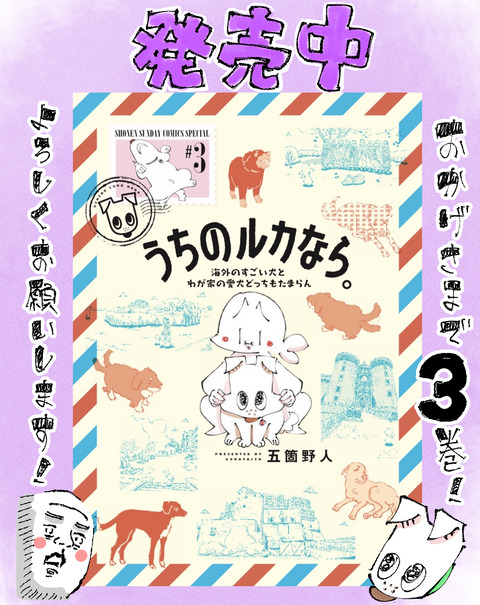 【低解像度】告知絵・3巻②