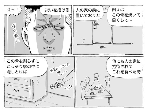 シビれめし【295】②1