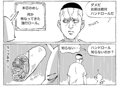 シビれめし【268】①2