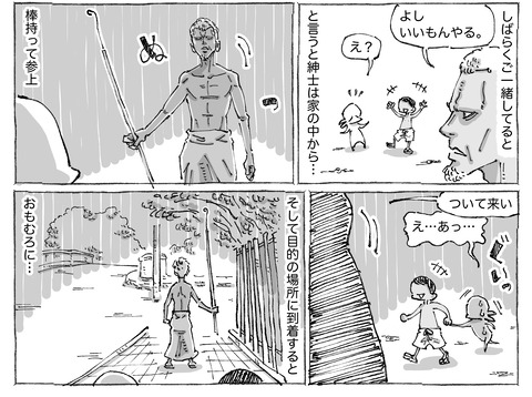 シビれめし【26】①２