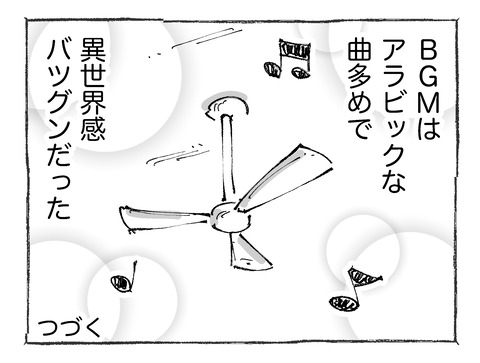 【酒場】42