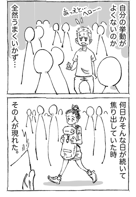 【青年と日本女子】422