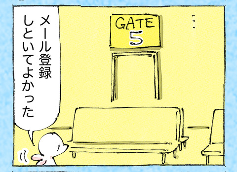 そんな日も。【62】3