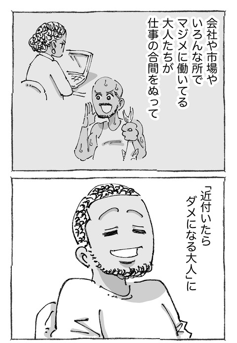 【ダメな大人】7１１