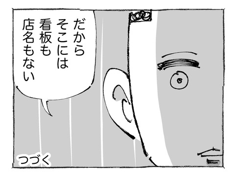 【酒場】12