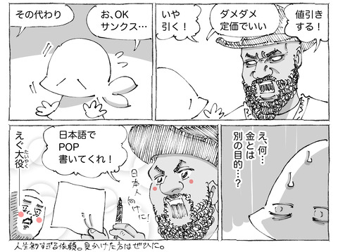 海外旅日記【477】2