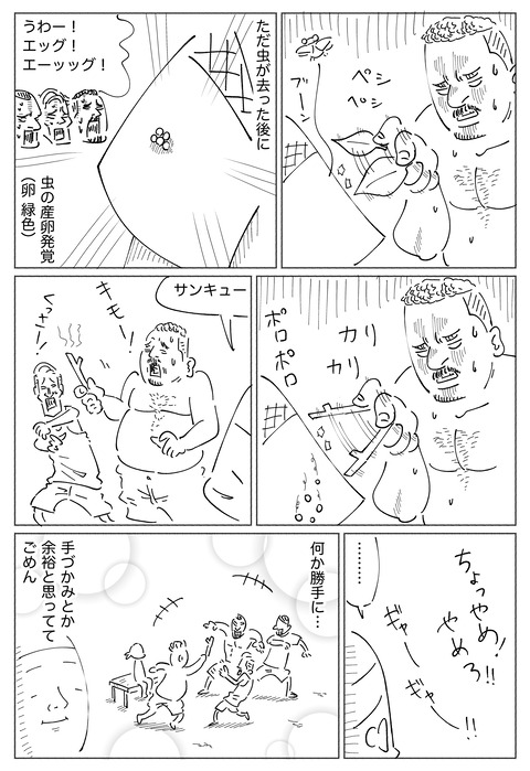 SNS漫画【23】2