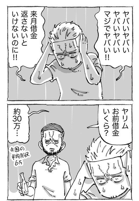 【青年と日本女子】12①