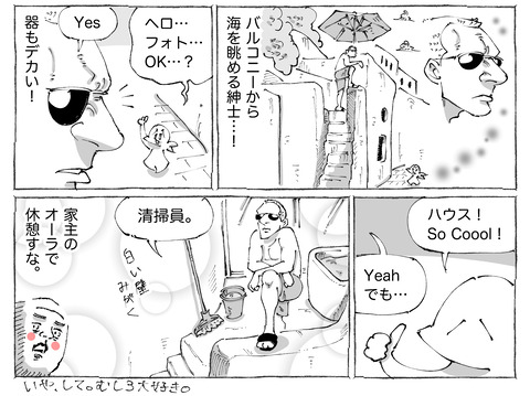 海外旅日記【568】2