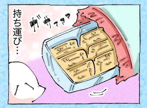 そんな日も。【44】2