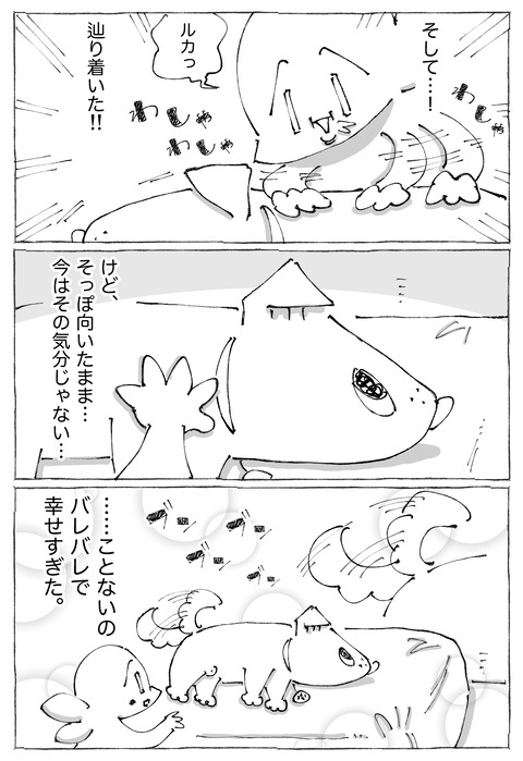 ルカ【15】3−3