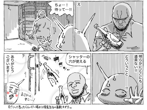 シビれめし【25】②２