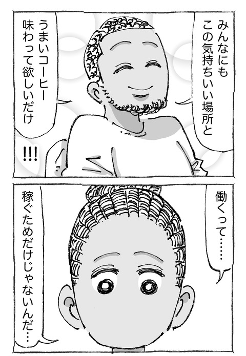 【ダメな大人】8２１