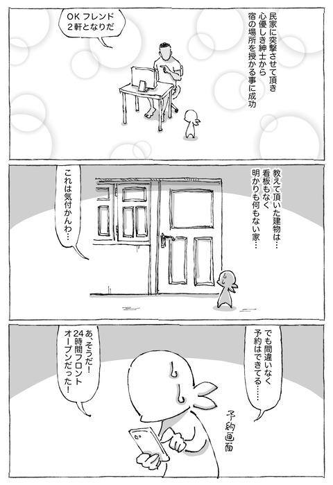 【シーギリヤロック】25