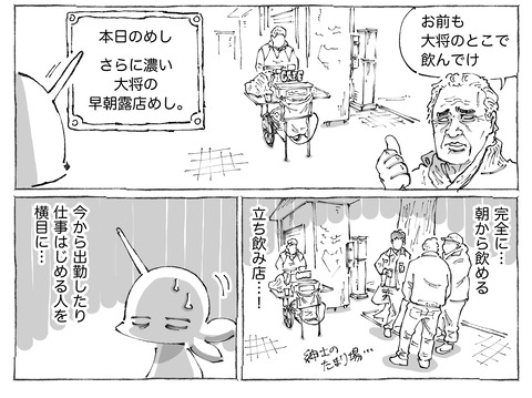 シビれめし【167】①2