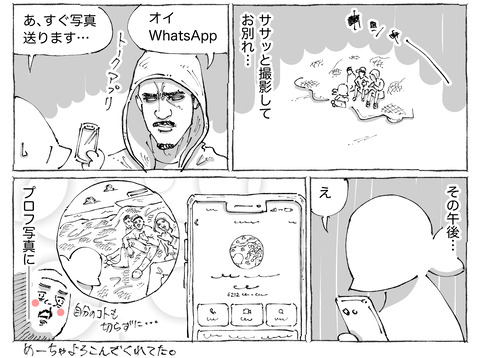 海外旅日記【494】2