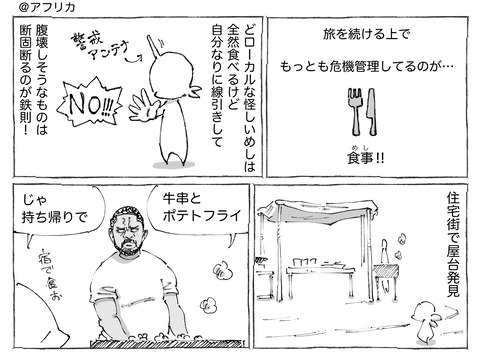 シビれめし【183】①1