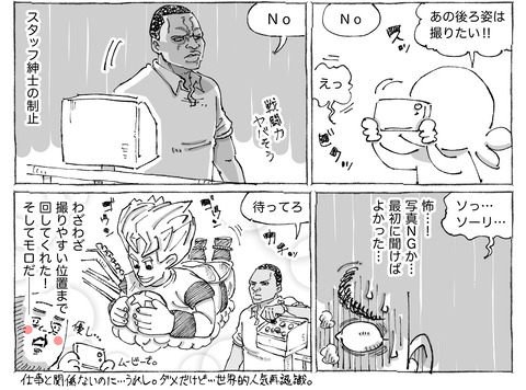 海外旅日記【285】２