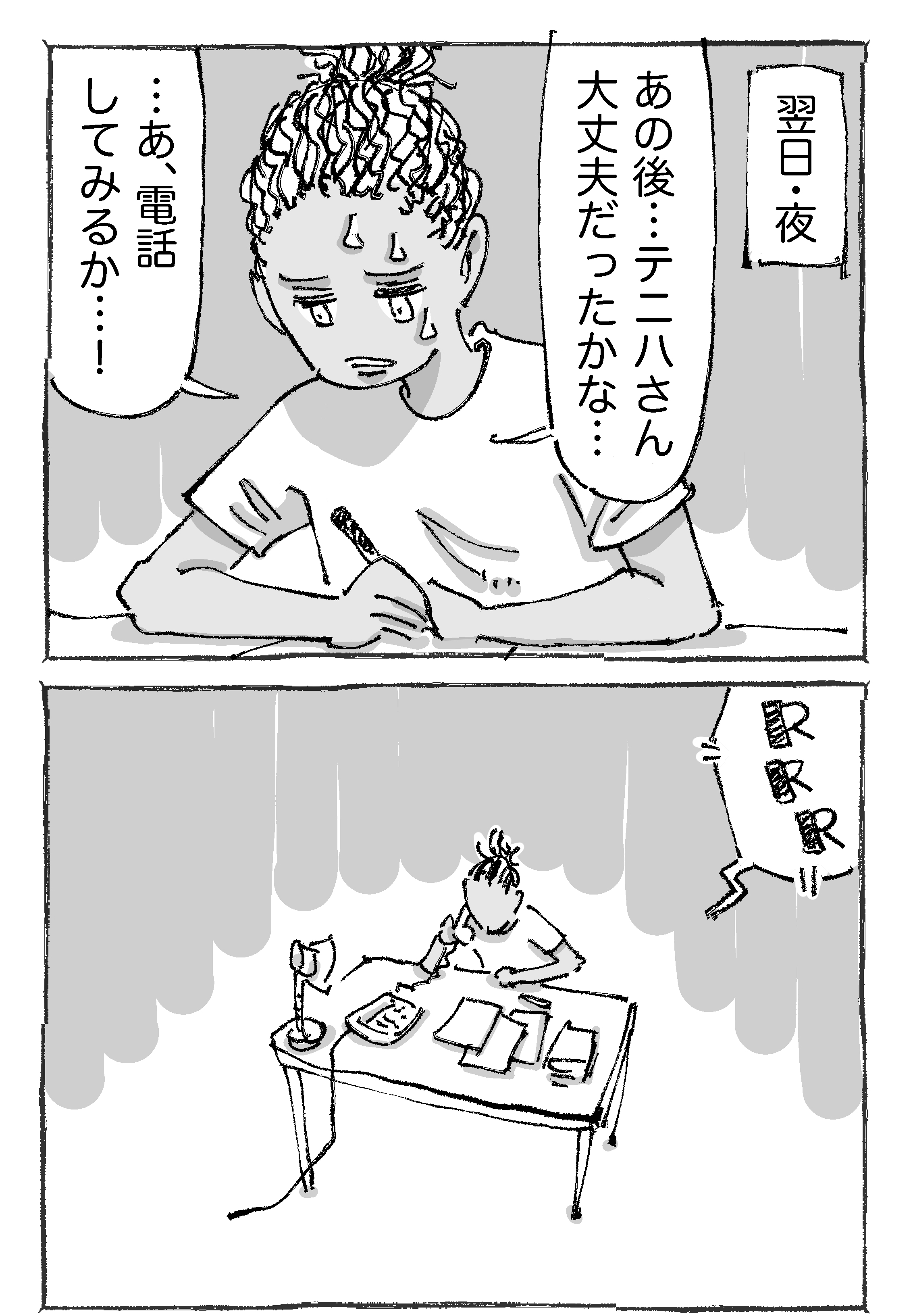 １３ 海外青年とイヤがらせ社長の話 五箇野人の海外旅日記 Powered By ライブドアブログ