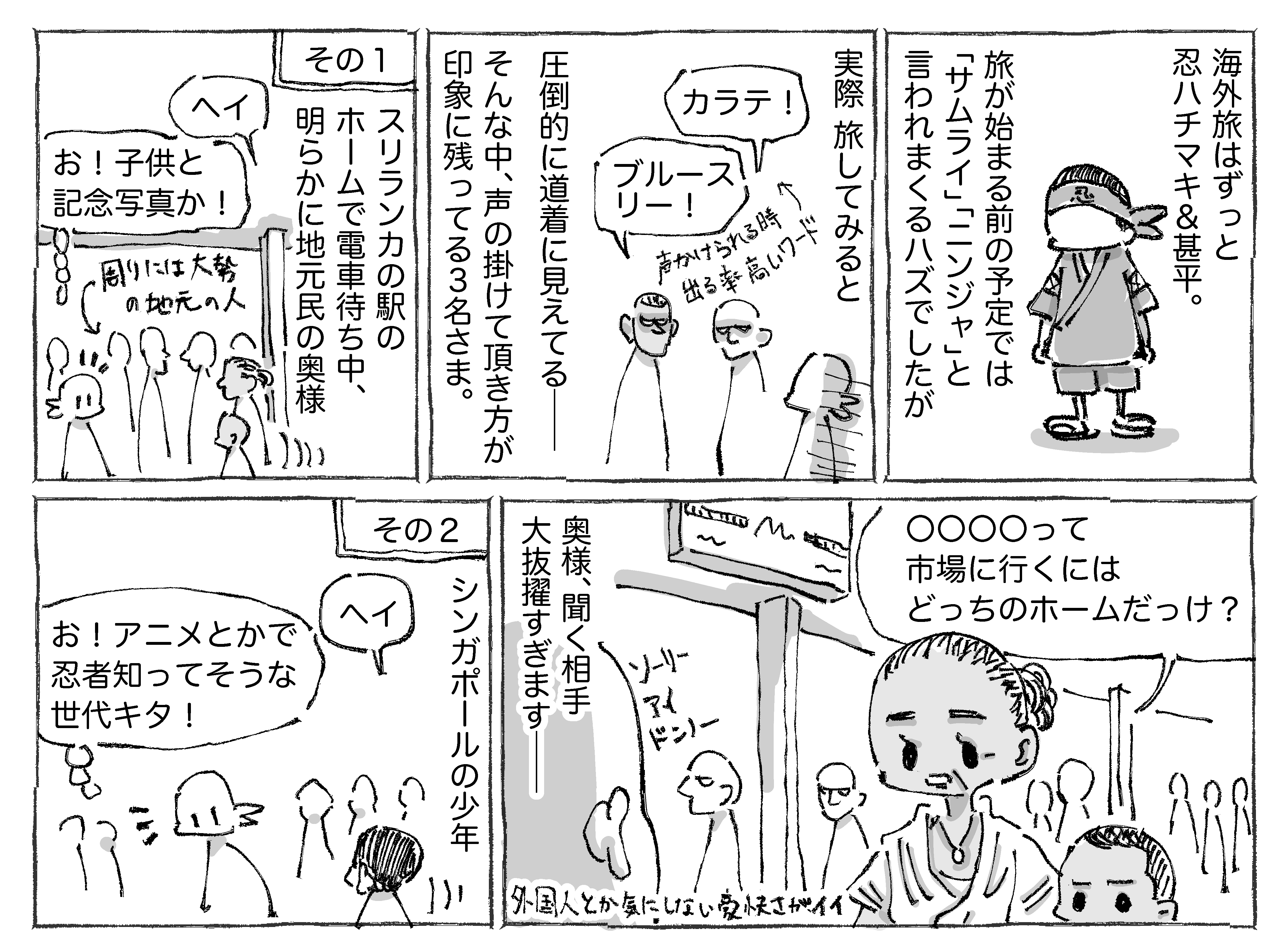特に日本に興味ない海外の人から見た甚平姿の日本人 五箇野人の海外旅日記 Powered By ライブドアブログ 特に日本に興味ない海外の人から見た甚平姿の日本人 五箇野人の海外旅日記 Powered By ライブドアブログ