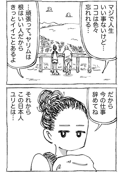 【青年と日本女子】10２２