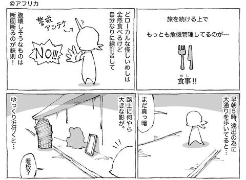 シビれめし【47】①１