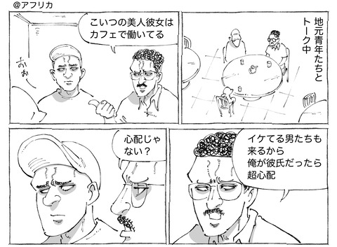 海外旅日記【495】1