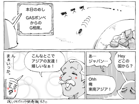 シビれめし【280】②2