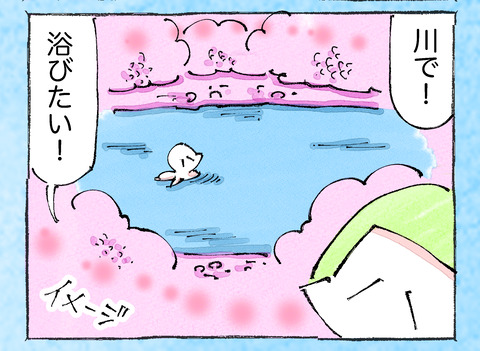 そんな日も。【33】124