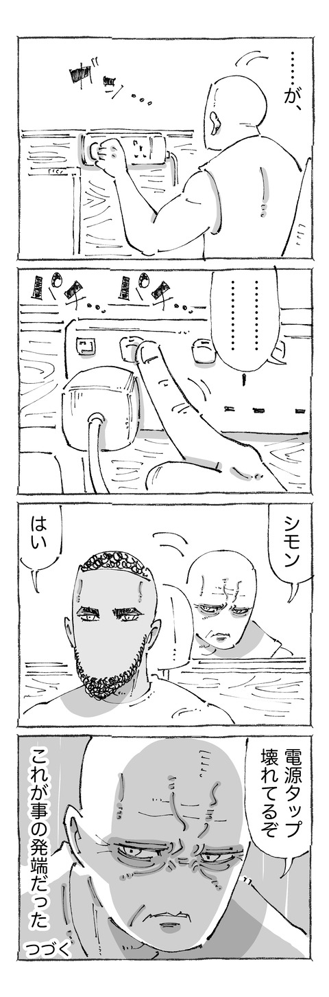 【サファリ】92