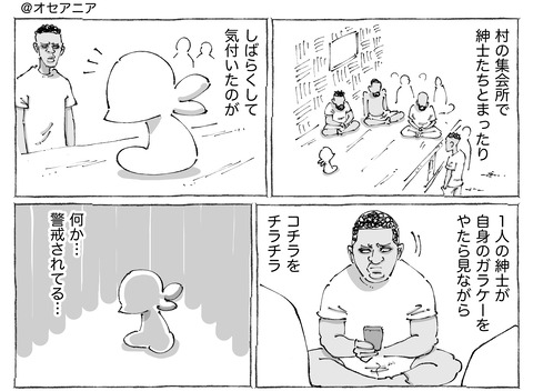 海外旅日記【462】1