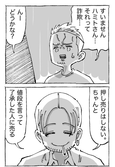 【青年と日本女子】311
