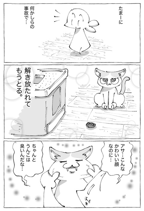 ルカ【90】3−2