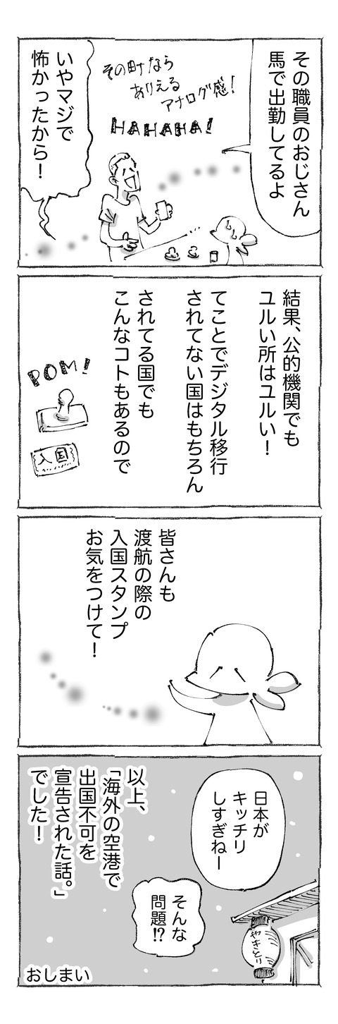 【出国不可】122