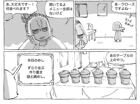 シビれめし【53】①２