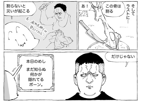 シビれめし【295】①2