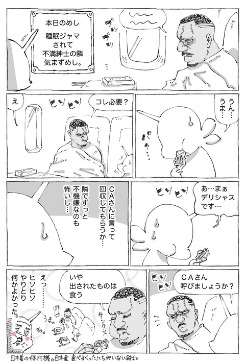 シビれめし【150】②