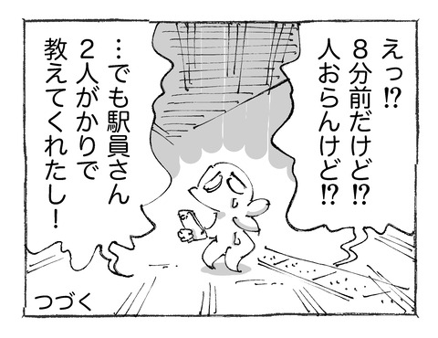 【寝台列車】142